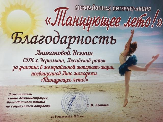 Наши достижения 2020г